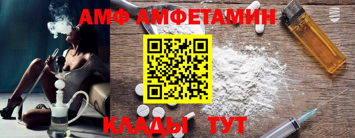 АМФ 98% Дербент