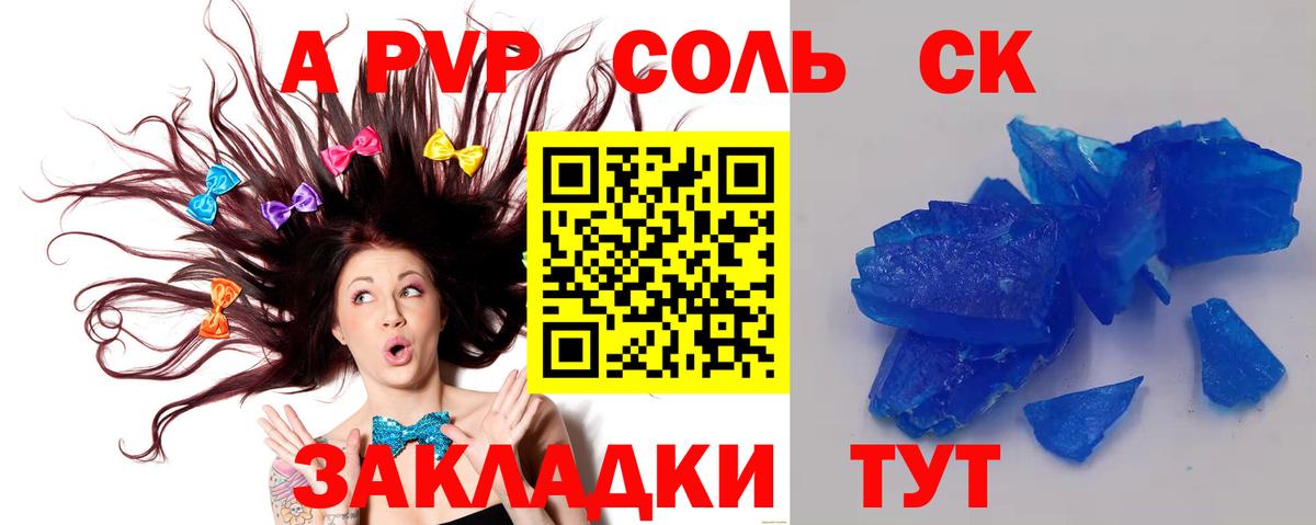 Дербент  Альфа ПВП  А ПВП СК  где можно купить   Alpha-PVP Соль  A-PVP СК КРИС  Вход с VPN 