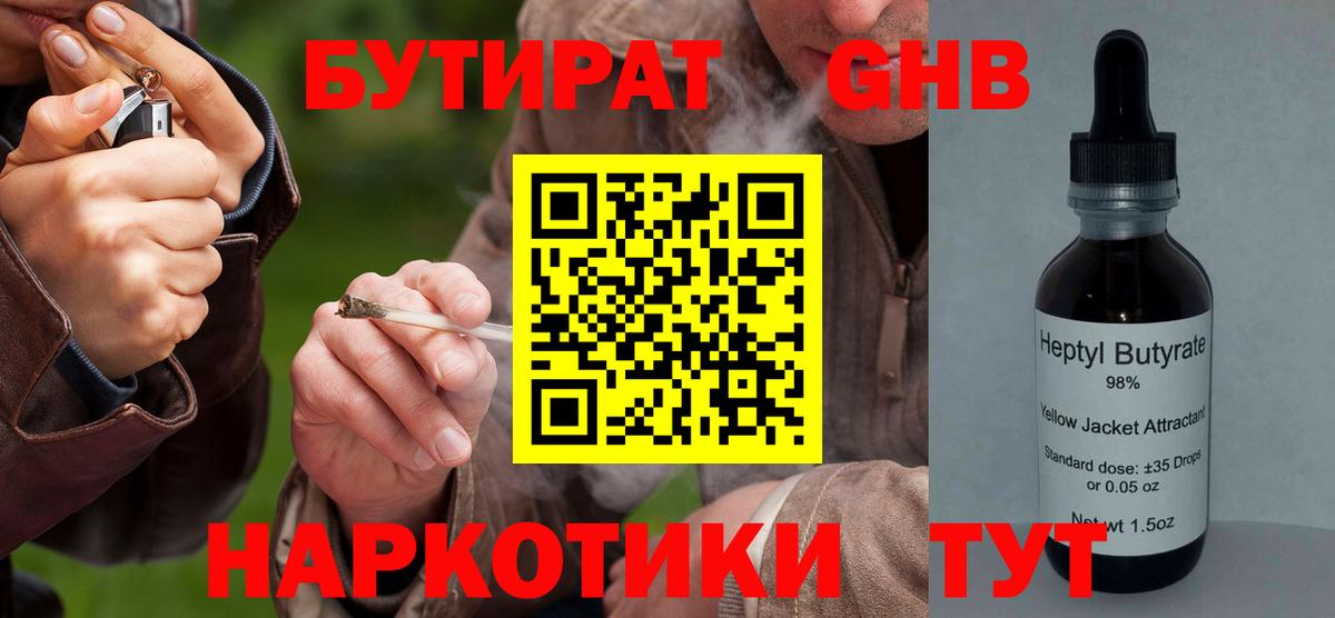 Дербент  Бутират вода  Вход с VPN 