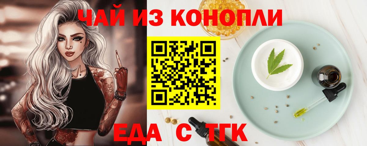 Дербент  Еда ТГК марихуана  Вход с VPN 