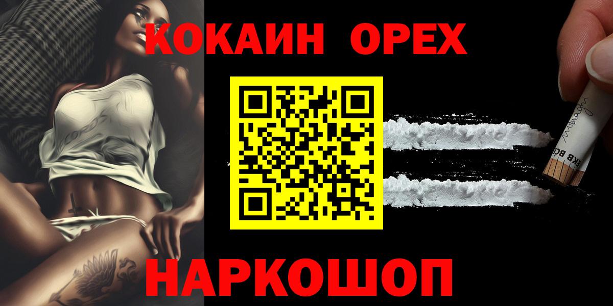 COCAIN Fish Scale  Вход с VPN  Дербент  Cocaine Эквадор 