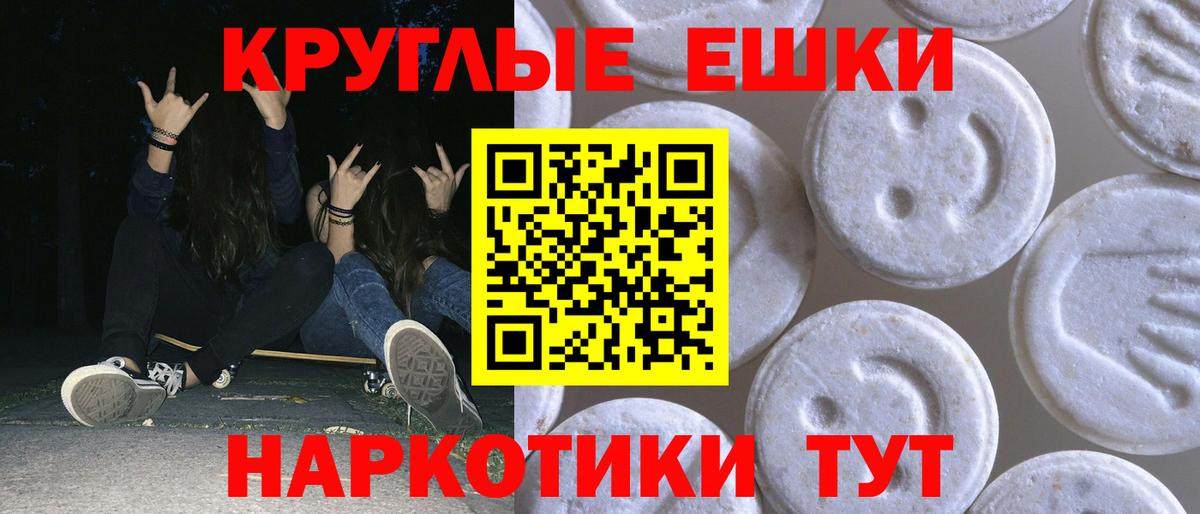 ЭКСТАЗИ 250 мг Дербент