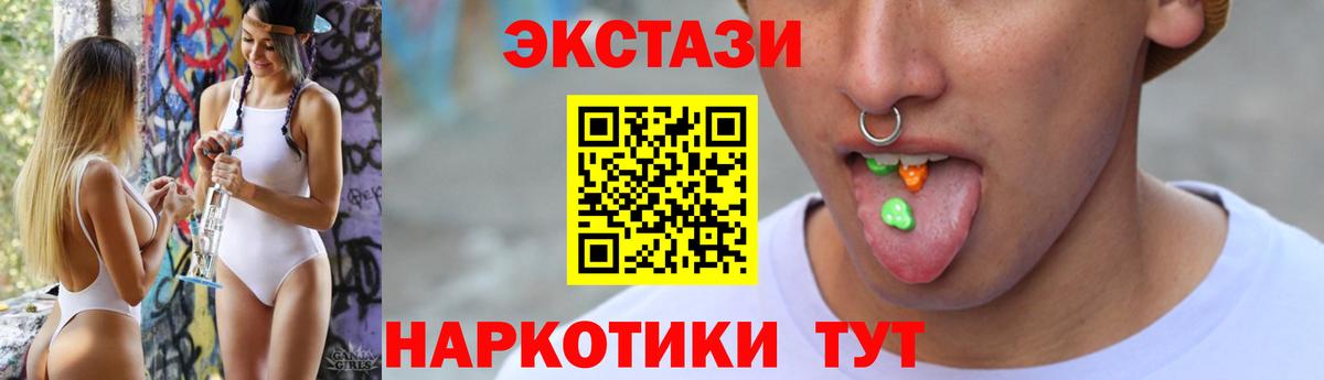 ЭКСТАЗИ ешки  ЭКСТАЗИ круглые  Вход с VPN  MEGA как зайти  Дербент 