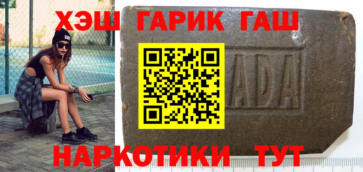 Гашиш  сколько стоит  Вход с VPN  Дербент  ГАШИШ гарик 