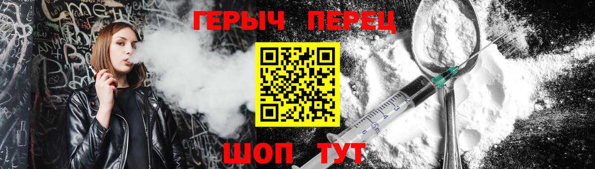 Героин белый Дербент
