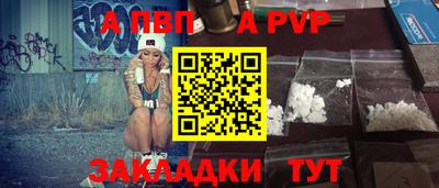 apvp Балашиха