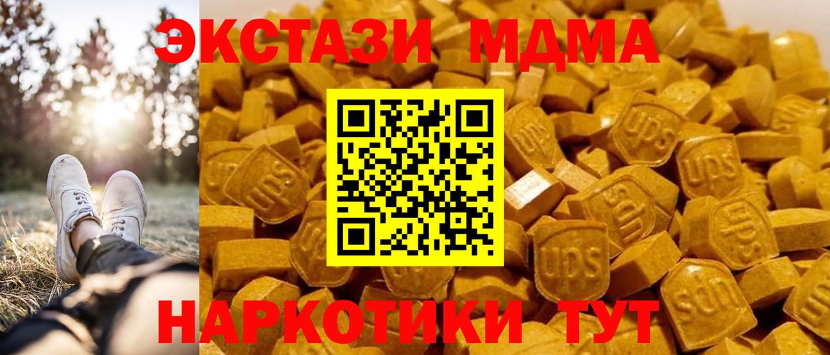 Дербент  МДМА crystal  MDMA  Вход с VPN  МДМА Molly 