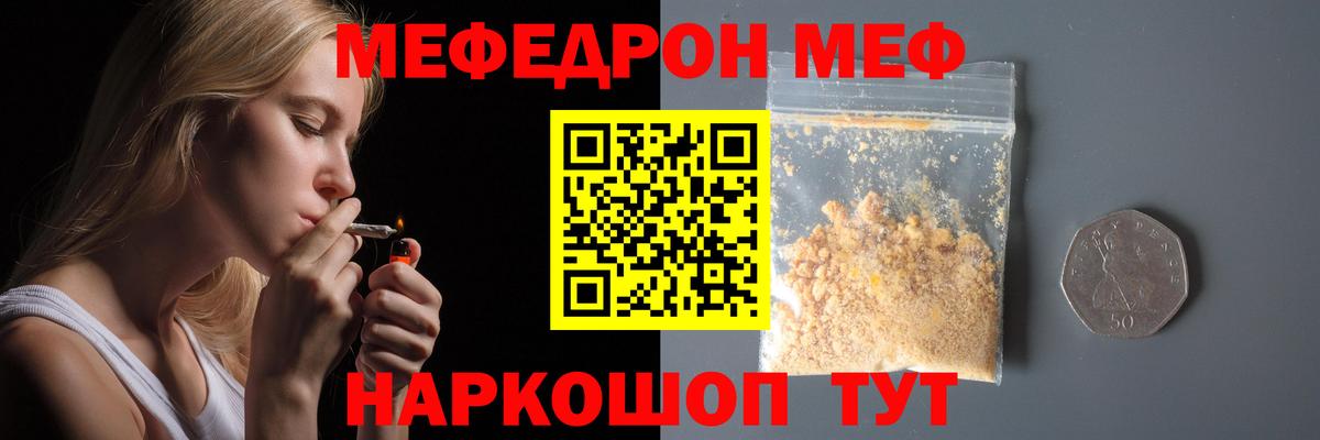 Меф мяу мяу  Дербент