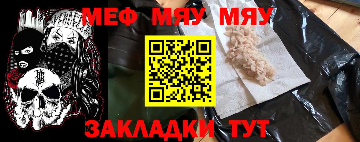 Меф кристаллы  Меф  Дербент  Мефедрон кристаллы  Вход с VPN 