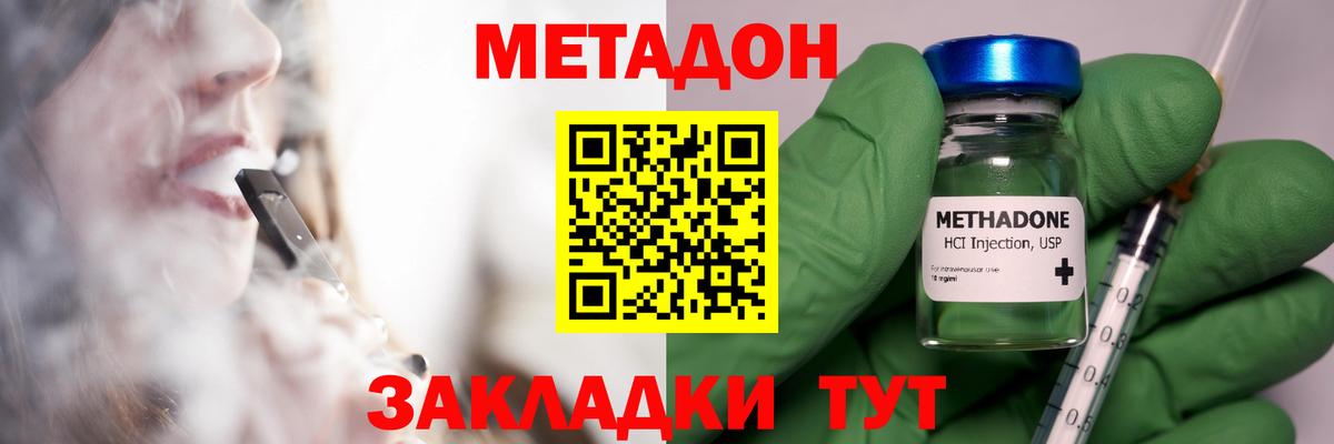 Метадон VHQ  Вход с VPN  Дербент  Метадон белоснежный 