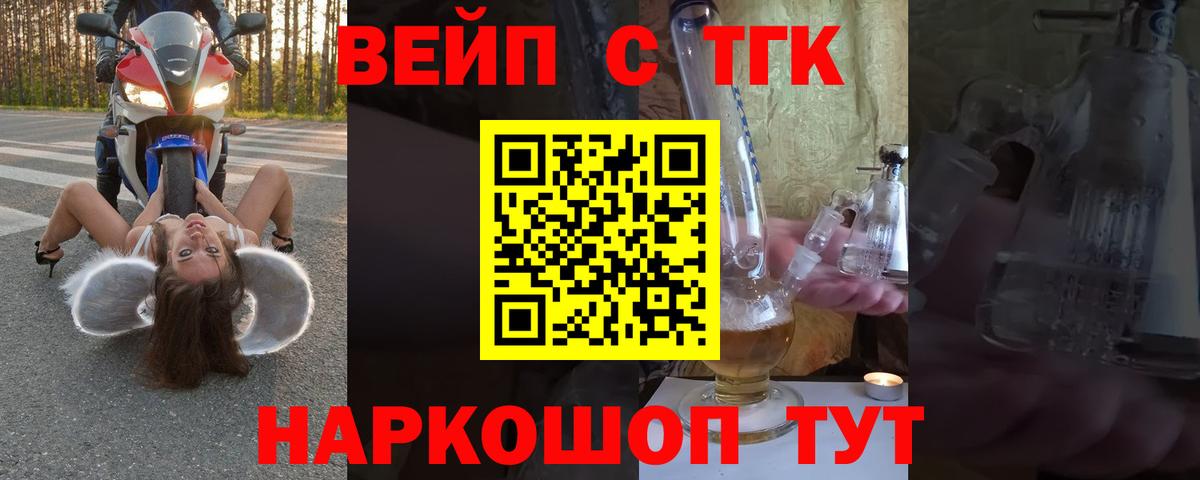 Дербент  ТГК вейп с тгк  Вход с VPN 