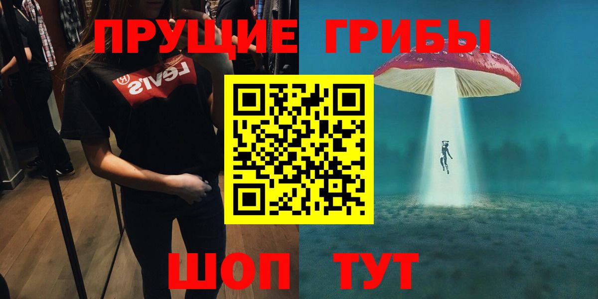 Псилоцибиновые грибы ЛСД  Вход с VPN  Дербент 